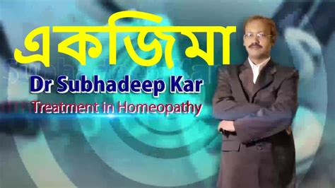 Best Medicine For Eczemahomeopathic Treatment For Eczemahomeopathic