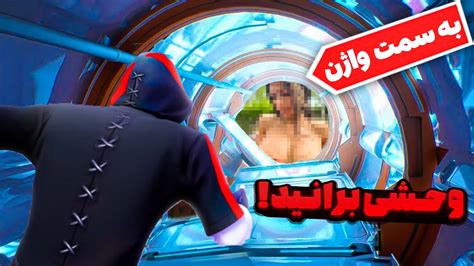 با آلت کوتاهم دنبال واژن کلوچه ای میگردم🍪😛 مپ کریتیو فورتنایت Youtube