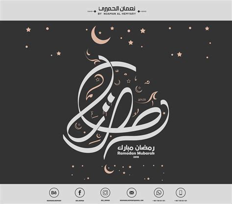 Ramadan 2018 1439 Calligraphy Free Download On Behance