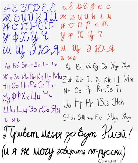 russian alphabet handwriting letter
