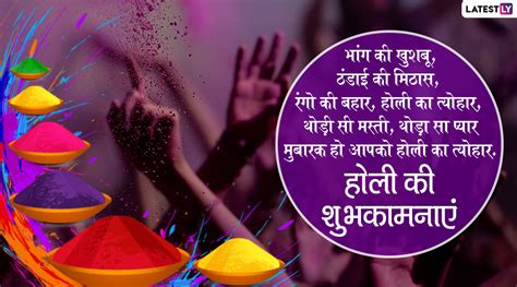 Happy Holi 2020 Wishes होली के शुभ अवसर प्रियजनों को भेजें ये कलरफुल