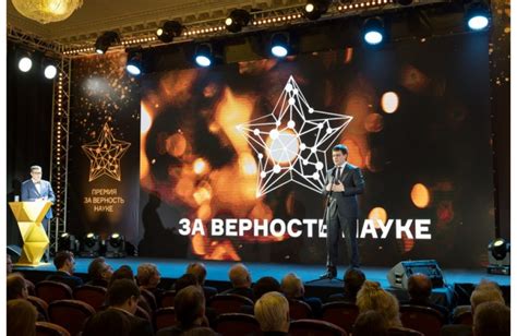 В Москве состоялась церемония награждения победителей Iv Всероссийской
