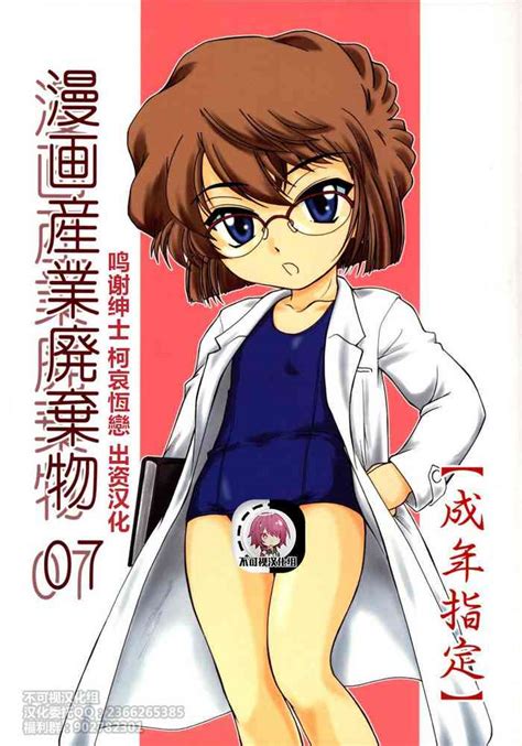 Manga Sangyou Haikibutsu 01 Nhentai Hentai Doujinshi And Manga Hot