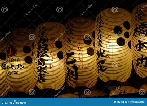 White Japanese Lanterns With Kanji At Night Stock Photo Image 14212690