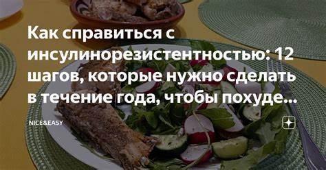 Похудеть хорошо выглядеть