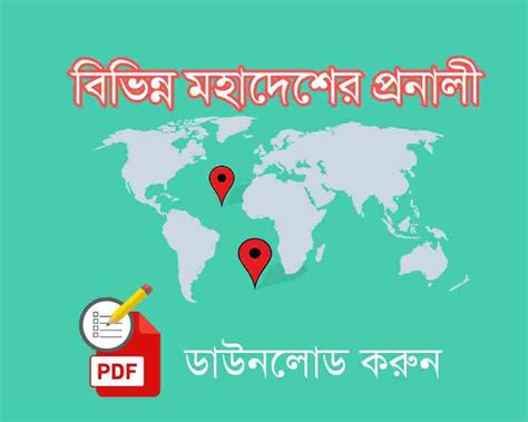 Important Straits And Channels In The World In Bengali Pdf Download