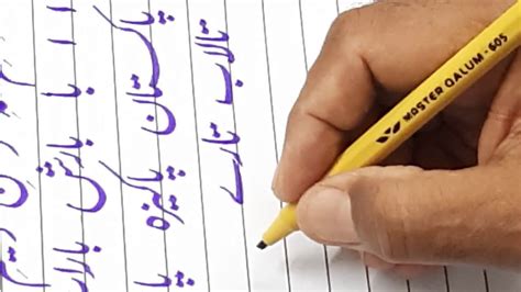 Urdu Writing Lesson 1 A L 1 Youtube