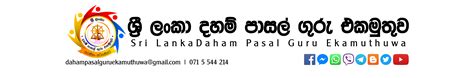 අපගේ Group Links ~ ශ්‍රී ලංකා දහම් පාසල් ගුරු එකමුතුව Sri Lanka Daham