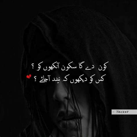 Pin By Punjab Laada On Ishq Urdu Poetry Poetry Quotes Poetry Lines