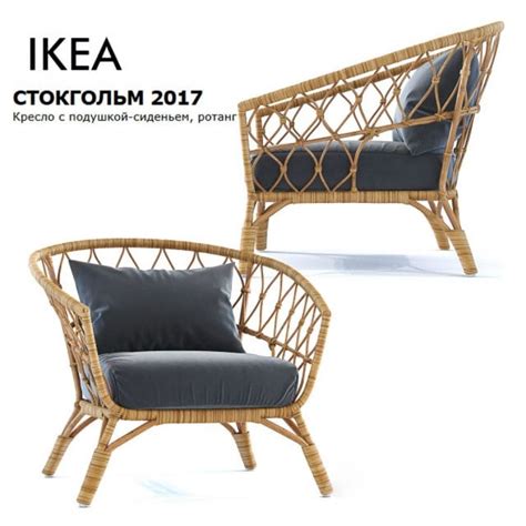 They swivel easily and the quality is very nice. Ikea Stockholm Armchair 3D Model | Bamboo chair, Ikea ...