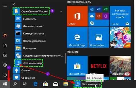 Windows 10 как открыть мой компьютер комбинация клавиш