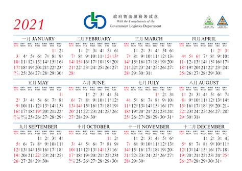 2021 Yearly Project Timeline Calendar Hong Kong Free Printable