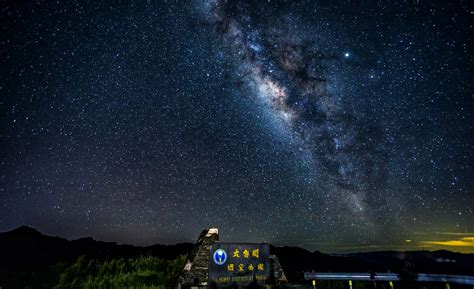 Be Amazed At Taiwans Hehuan Dark Sky Park That Gives Magnificent View