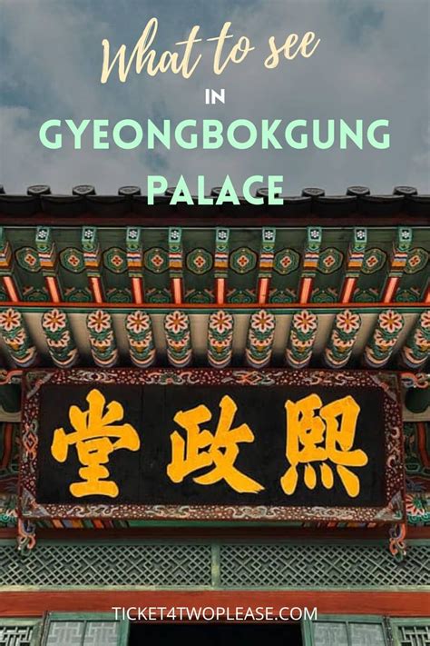 Visiting Gyeongbokgung Palace Everything You Need To Know — Ticket 4