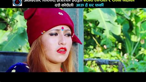 New Nepali Dasai Song 2074 2016 Aau Hai Ghara Farki Ll आऊ Youtube