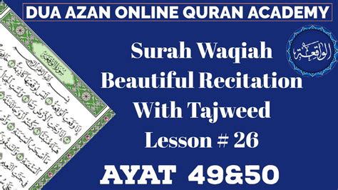 Surah Waqiah Beautiful Recitation With Tajweed Lesson 26 Ayat 51and52