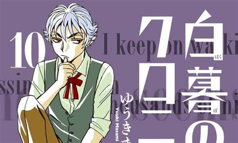 El Manga Hakubo No Chronicle Finalizará El 29 De Mayo Ramen Para Dos