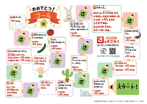Download ちびむす カレンダー Images For Free