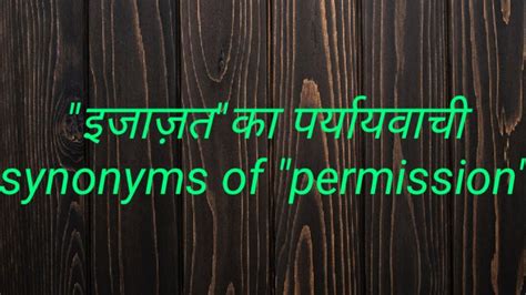 15 Ways To Ask For Permission 15 Synonyms For Ask