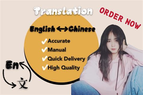 First time looking for a mandarin translator and not sure where to start? Translate chinese to english or english to chinese ...