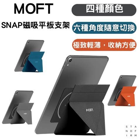 Moft Snap磁吸平板支架 97吋 13吋適用 蝦皮購物