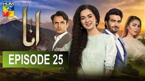 Anaa Episode 25 Hum Tv Drama 21 July 2019 Top Pakistani Drama Youtube