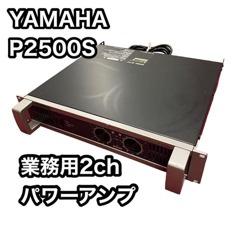 生産完了品 極美品 完動品 Yamaha P2500s パワーアンプ