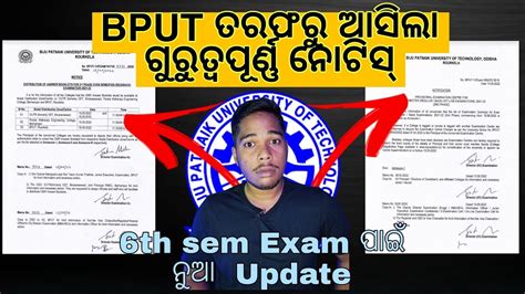 Important Notice For Bput 6th Sem Exam Exam Center Of Bput Exam