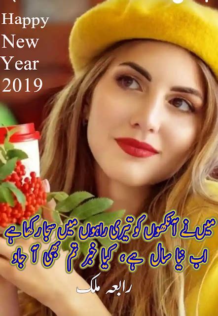 Best Urdu Poetry Collection Happy New Year 2019 Poetry Cards Poetry Happy Love Poetry Urdu