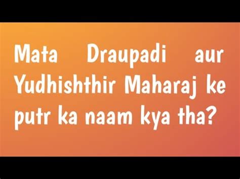 Mata Draupadi Aur Yudhishthir Maharaj Ke Putr Ka Naam Kya Tha