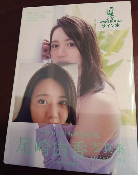 ozaki yuka signed autographed photobook seiyuu actress kemono friends servalのebay公認海外通販｜セカイモン