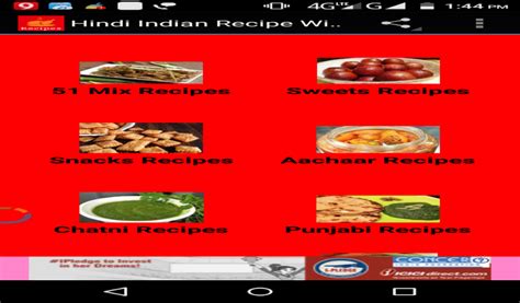 Recipes In Hindiappstore For Android