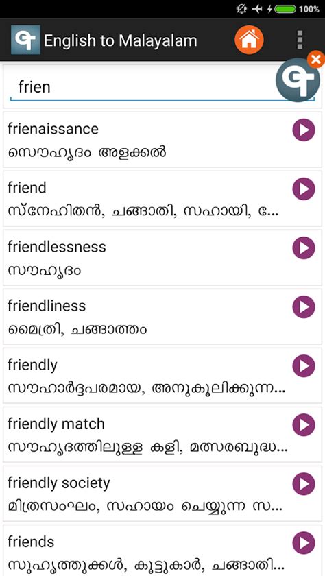 Even later, when a family friend gave me a new testament in a modern translation, i never got around to reading it. English Malayalam Dictionary - free and bilingual ...