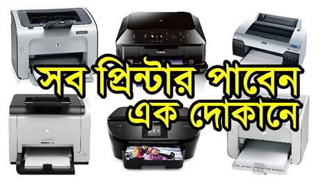 Epson l1800 borderless a3 photo printer. All Types Printer Price In Bangladesh | Buy Hp/Canon ...