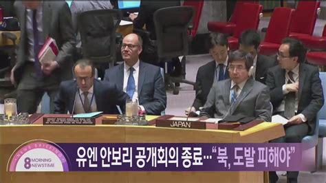 romanized: 7si gijigaereul kyeo neoneun ireonasseulkka 9si jihacheoreul ta neon eodil gago isseulkka 12si honja babeul meokji neoneun jal meokgo danineunji 2si ban haneuri. 아침뉴스타임 헤드라인 > 아침뉴스타임 > 뉴스 | KBSNEWS