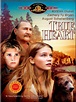 True Heart - Película 1997 - SensaCine.com