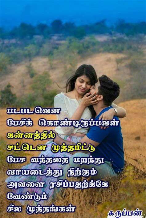 We would like to show you a description here but the site won't allow us. Tamil kavithaigal | Tamil love poems, Relationship quotes ...