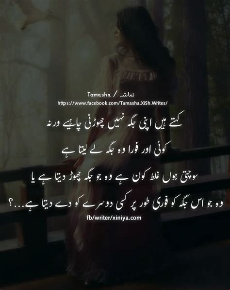 Missing Quotes In Urdu