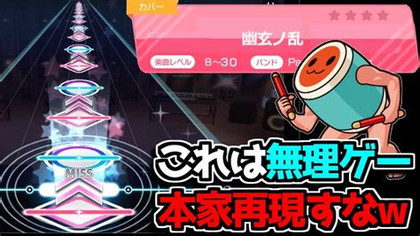 Wtf This Is Crazy Rythm Game Bang Dream Fan Made Buzzvideoバズビデオ