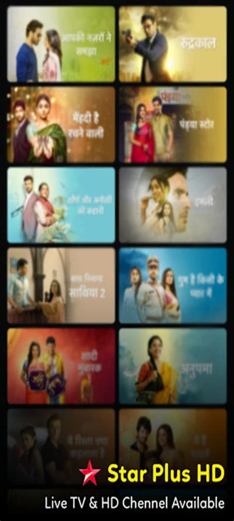 Star Plus All Tv Serial Guide Apk For Android Download