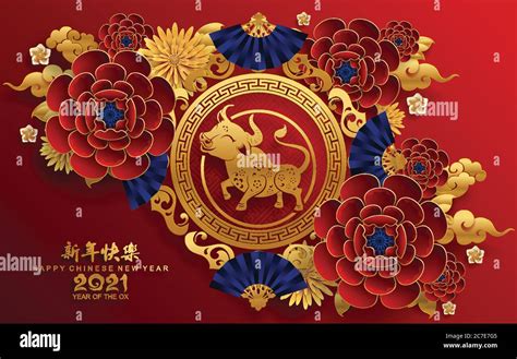 Chinese New Year 2021 Year Of The Ox Red Paper Cut Ox Character