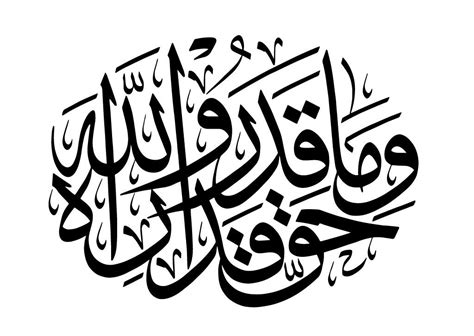 All Items 971 Islamic Calligraphy Islamic Art Calligraphy Islamic