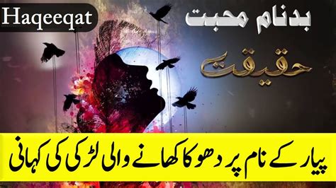 Haqeeqat Badnaam Mohabbat Aplus Drama Preview Anmol Baloch Usama
