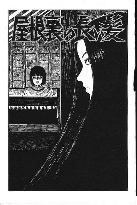 The Long Hair In The Attic Junji Ito Wiki Fandom