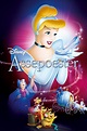 Cinderella (1950) - Posters — The Movie Database (TMDB)