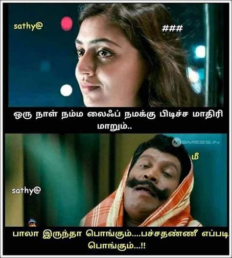 Funny tamil pictures, engineering trolls, tamil video memes, tamil memes for whatsapp, we share tamil movie trolls and share in facebook as watch and enjoy latest funny tamil memes,funny tamil pictures, ennama ippadi panreengale ma, kaatu poochi, aahaan, vadivelu memes. Funny Images In Tamil - Mew Comedy