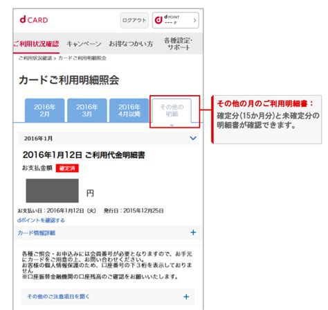Ntt docomo（日语：nttドコモ）是日本一家電信公司。「docomo」這個名字的意思是取do communication over the mobile network（電信溝通無界限）中的首字，且其發音和日語单词どこも（无所不在）相同。 dカードの利用明細が見れない!?確認する手順と紙で郵送して ...