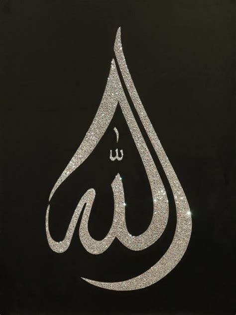 Allah Calligraphy Design