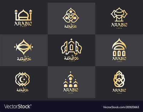 Arabic Logo Set Architectural Elements Royalty Free Vector