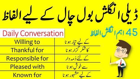 45 English Expressions With Urdu Meanings And Sentences Vocabineer